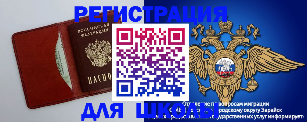 регистрация в Дудинке