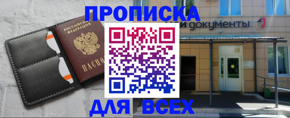 временная регистрация надежно в Дудинке