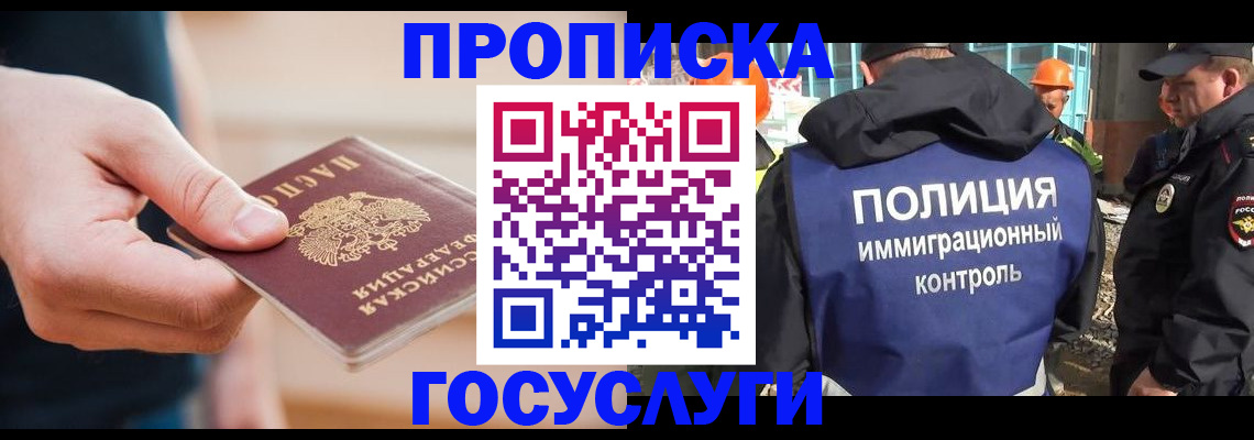 временная регистрация недорого в Дудинке