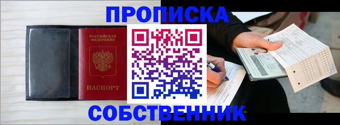 прописка поиск в Дудинке