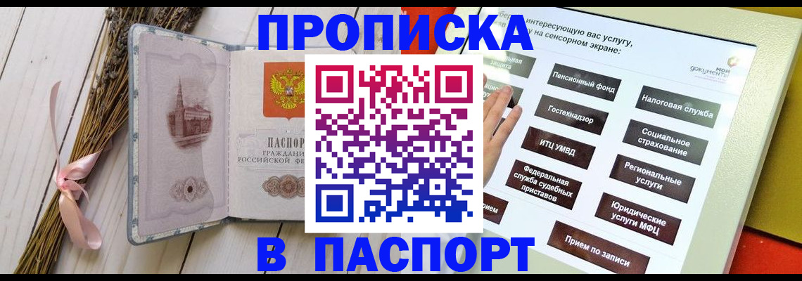временная регистрация поиск в Дудинке